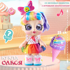 Кукла с сюрпризом DanyMilano DESSERT GIRL Радушка 25 см