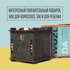 Головоломка квест-бокс WUZL Da Vinci New Design уровень Medium Эбен