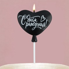 Свеча для торта Страна Карнавалия С днем рождения, 5,5 х 12 см