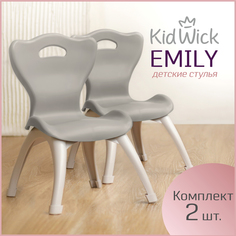 Стул детский пластиковый Kidwick Emily, 2 шт, серый