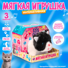 Мягкая интерактивная игрушка Milo toys Котик