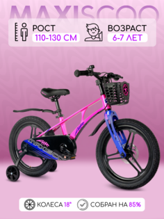 Велосипед Maxiscoo AIR Pro 18" (2024) Розовый Жемчуг X-MSC-A1834P