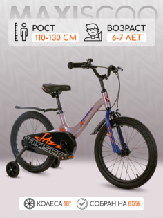 Велосипед Maxiscoo JAZZ Стандарт 18" (2024) Серый Жемчуг X-MSC-J1835