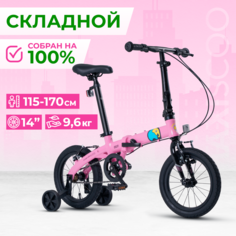 Велосипед Складной Maxiscoo S007 Стандарт 14 (2024) X-MSC-007-1402 6 Market