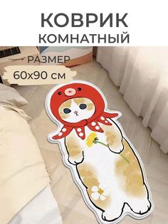 Коврик прикроватный комнатный Кошечка в красном платке с одуванчиком серый No Brand