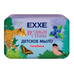 Детское мыло EXXE Великая страна Голубика 90 г
