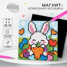 Алмазная мозаика-магнит Школа талантов Зайка