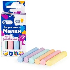 Genio Kids Мелки для рисования МLМ08 с 3 лет