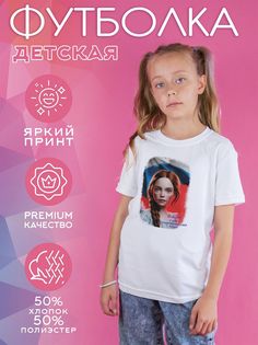 Футболка детская CoolPodarok 1600019, белый, 134