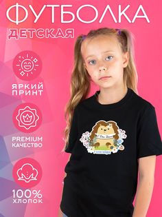 Футболка детская CoolPodarok 1300346, черный, 146