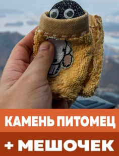 Фигурка Породистый камень питомец коричневый No Brand