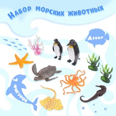 Игровой набор морских животных Морской мир декор 7 фигурок No Brand