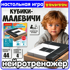 Игра настольная логическая БондиЛогика Bondibon Кубики Малевичи
