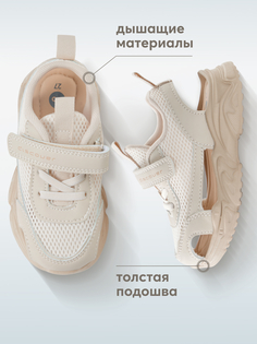 Сандалии детские Happy Baby 86571, beige, 31