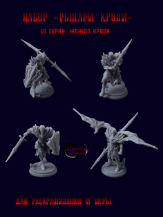 Фигурки набор для DnD Сумрачная мастерская Рыцари крови Pathfinder