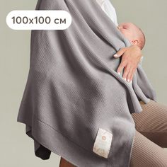 Плед вязаный Happy Baby из смеси хлопка и акрила холодный серый 100x100 см
