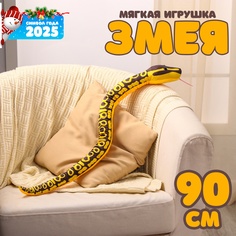 Мягкая игрушка Змея жёлтые пятна 90 см No Brand