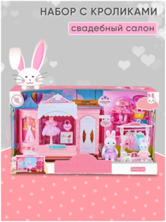 Игровой набор BAY Dreamy с мебелью и кроликами
