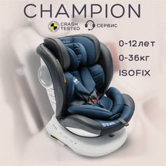 Автокресло детское AMAROBABY CHAMPION, Isofix класс D, группа 0+/1/2/3, серый/синий