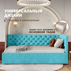 Кровать детская Берёзка Клеопатра Литл (правый угол) голубой Березка