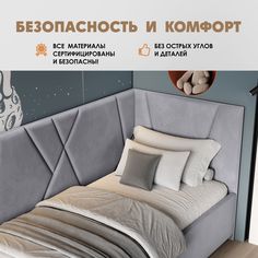 Кровать детская Берёзка Ева Литл (правый угол) серый Березка