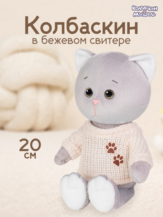 Мягкая игрушка Maxitoys КОЛБАСКИН&МЫШЕЛЬ Колбаскин в бежевом свитере MT-MRT-КМ-03202418-20