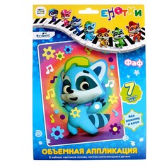 Origami Объёмная аппликация Енотки Фаф EVA на картоне