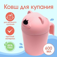 Ковш пластиковый для купания, детский банный ковшик Мишка, 600 мл., с леечкой, розовый No Brand