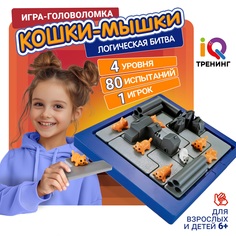 Настольная игра для детей 1TOY, 665741, 5-6 лет развивающая в дорогу логическая IQ Тренинг