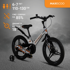 Велосипед Maxiscoo SPACE Делюкс 18" (2024) Серый Жемчуг MSC-S1833D