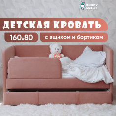 Детская кровать BunnyMebel Happy 160х80см, П-образное изголовье, розовый цвет
