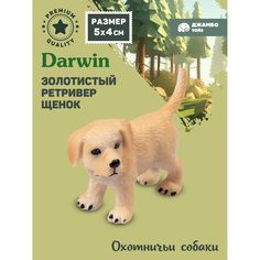 Фигурка игрушка коллекционная Джамбо Тойз Собака Золотистый Ретривер JB0212192