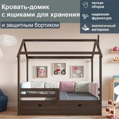 Кровать-домик с ящиками из массива сосны, спальное 190/80, венге No Brand