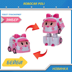 Робот трансформер Робокар Поли мини-малышка Эмбер 12 см, ZR-917 Robocar Poli