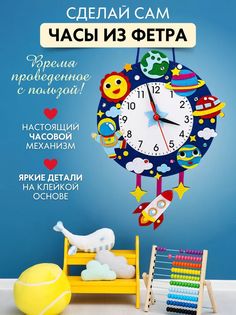 Набор для творчества Holiday Star Box Часы синие из фетра поделки для детей