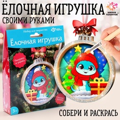 Набор для творчества Школа талантов Елочная игрушка деревянная змея послойная 10348386