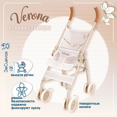 Коляска для кукол трость DeCuevas Toys высота ручки 75 см серия Верона 90178