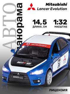 Машинка инерционная Автопанорама 1:32 Mitsubishi Lancer Evolution, синий