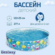 Детский бассейн BestWay 122x25cm 55028