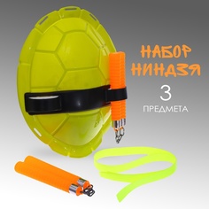 Игровой набор героя Ниндзя, панцирь, нунчаки No Brand