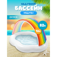 Бассейн надувной детский Intex Rainbow Cloud Baby Pool 142x119x84 см