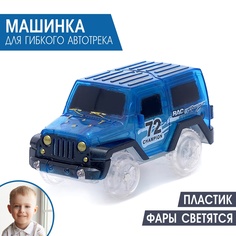 Машинка для магического трека Magic Tracks, работает от батареек, цвет синий No Brand