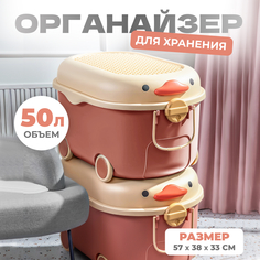 Контейнер для хранения игрушек Solmax на колесиках, 57х38х33 см, розовый, SM97438