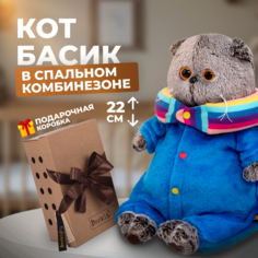 Мягкая игрушка кот BUDI BASA Басик в спальном комбинезоне 22 см
