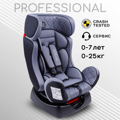 Автокресло детское AMAROBABY Professional, 0+/I/II, 0-7лет,0-25 кг