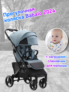 Коляска прогулочная Babalo Future 2024 озерный черная рама Baballo