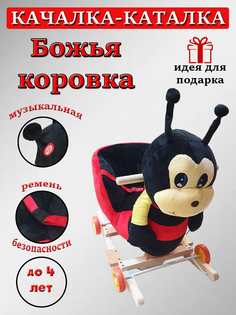 Качалка детская Божья коровка No Brand