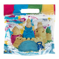 Кинетический песок Genio Kids Art Умный песок голубой 1 кг