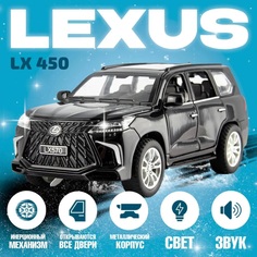 Машинка металлическая Карандашофф Лексус LX 570 21 см черная