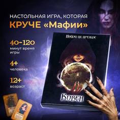Настольная карточная игра Игровая Таверна Ковен Игровая Таверна